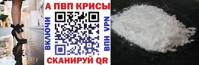 Alpha PVP VHQ Ленинск
