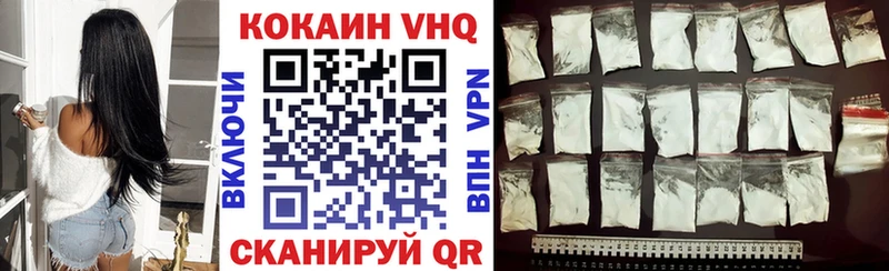 как найти   Ленинск  КОКАИН VHQ 