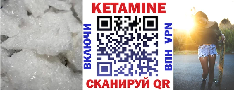 даркнет сайт Ленинск Кетамин ketamine