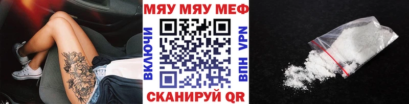 где найти Ленинск Меф mephedrone
