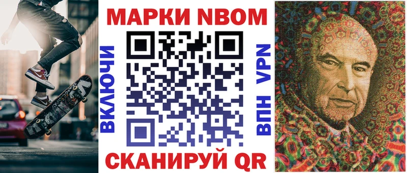 Марки 25I-NBOMe 1,5мг  Ленинск 